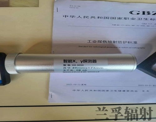 智能x、γ探测器