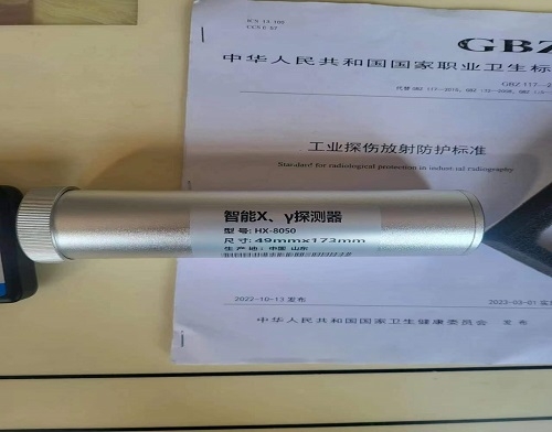 智能x、γ探测器