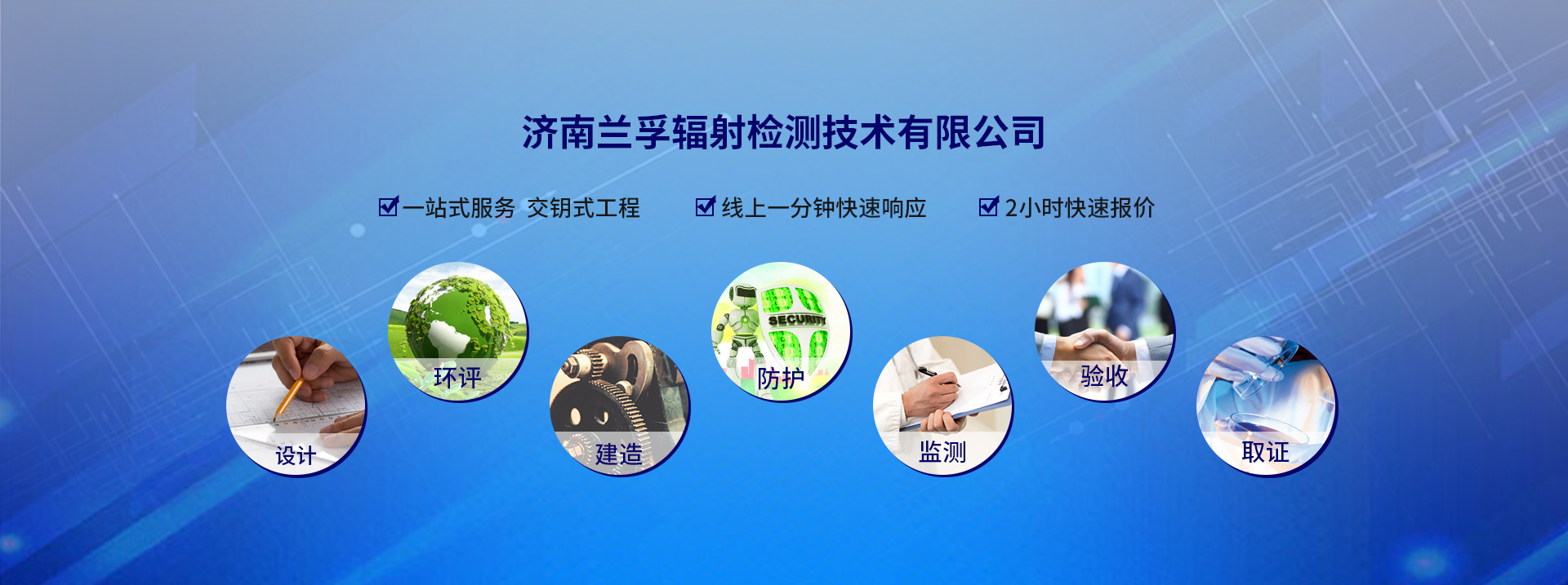 山东麻豆黄色视频免费观看辐射检测技术有限公司